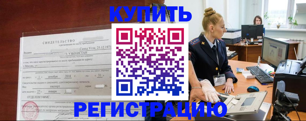 временная регистрация в квартире в Ухте