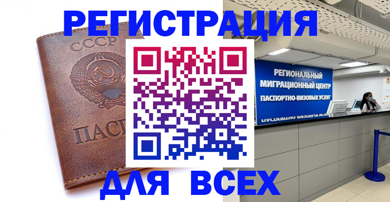 прописка в квартире в Ухте